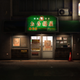 Illustration for article titled You Can Take Some Lovely Photos In Yakuza 6